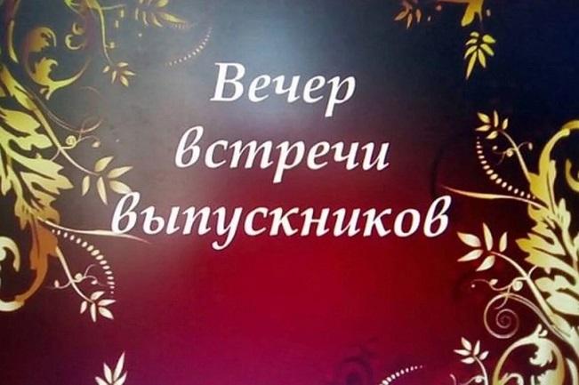 Тосты и пожелания на вечер встречи выпускников школы