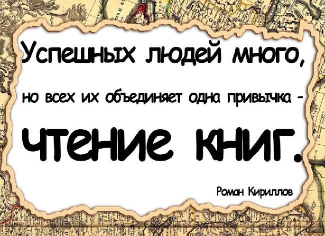 Цитаты и выражения про книги и чтение