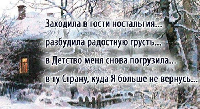 Подробнее о статье Лучшие цитаты про ностальгию