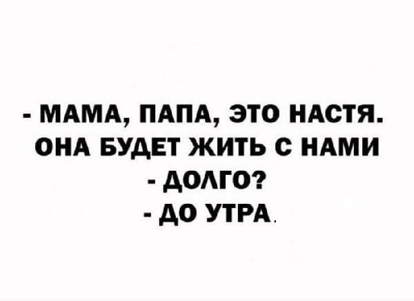 Подробнее о статье Клевые шутки для четверга