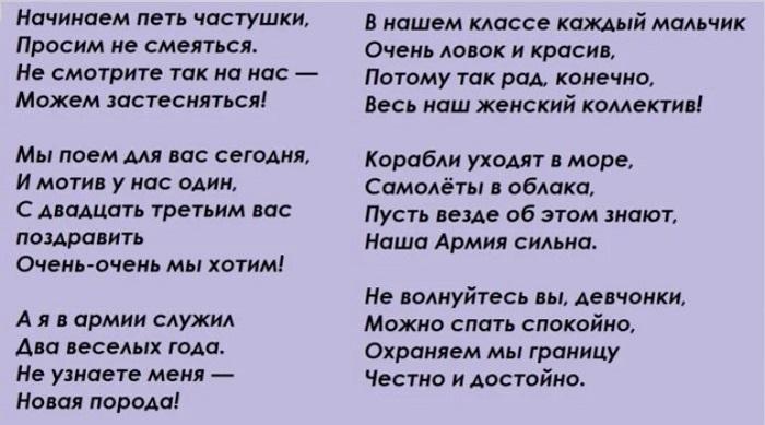 Подробнее о статье Веселые армейские частушки