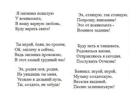 Подробнее о статье Частушки про призывников в армию