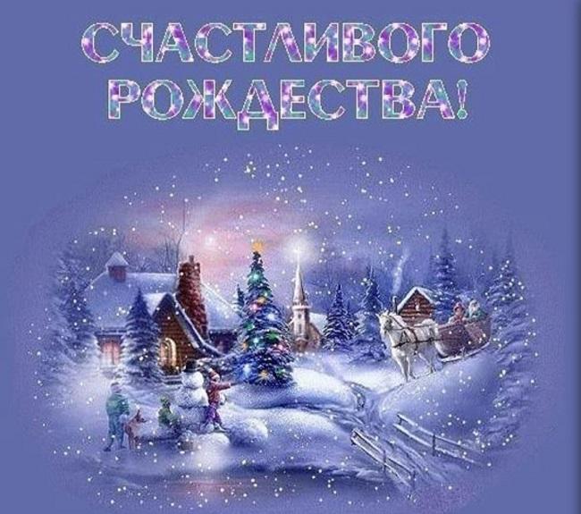 Веселые картинки с Рождеством!