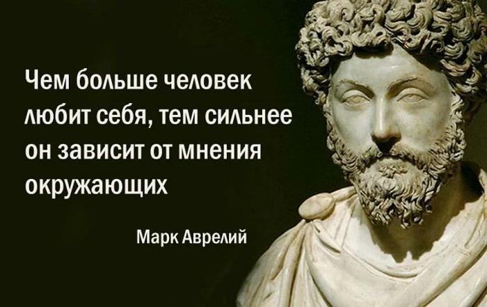 Подробнее о статье Цитаты Марка Аврелия со смыслом