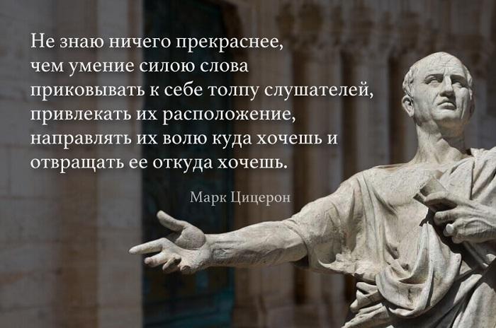 Подробнее о статье Цитаты про ораторское искусство