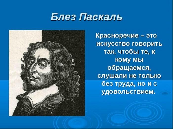 Подробнее о статье Высказывания про ораторское искусство