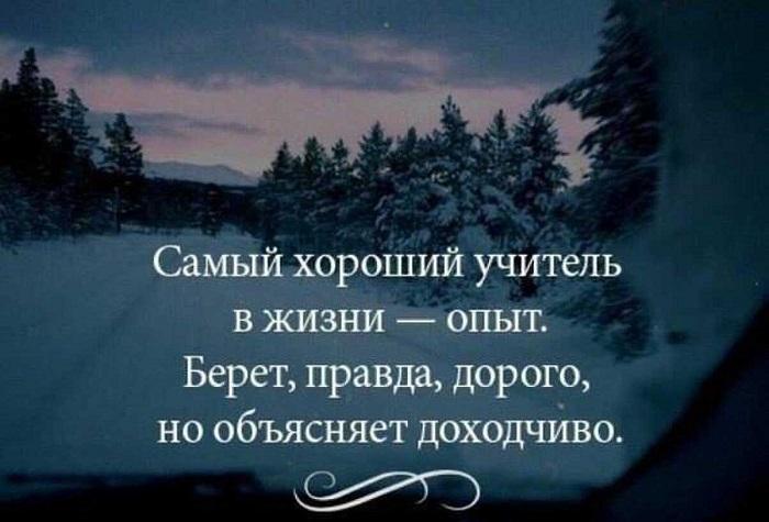 Подробнее о статье Короткие цитаты и фразы про жизнь со смыслом