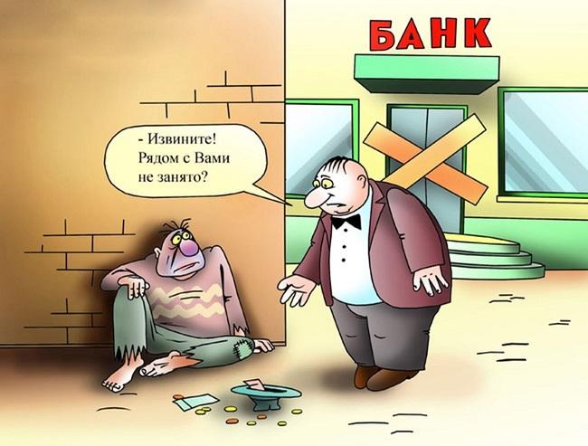 Подробнее о статье Шутки и анекдоты про банк и банкиров