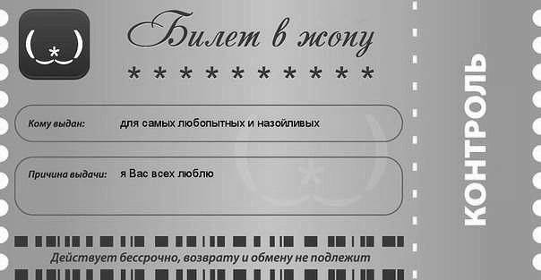 Подробнее о статье Как культурно послать человека