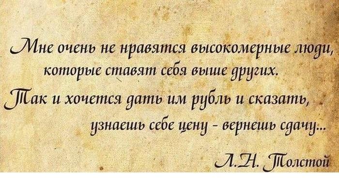 Подробнее о статье Фразы, которые поставят человека на место