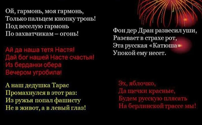 Подробнее о статье Частушки про Великую Отечественную Войну