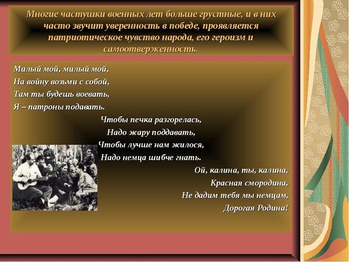 Подробнее о статье Озорные частушки военных лет