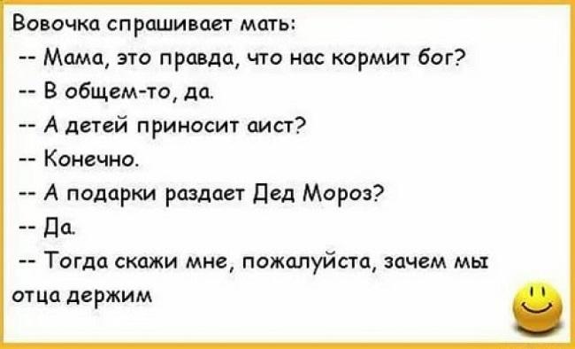 Подробнее о статье Свежие анекдоты про детей