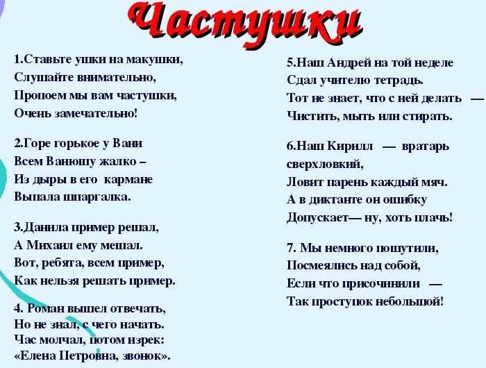 Подробнее о статье Озорные застольные частушки