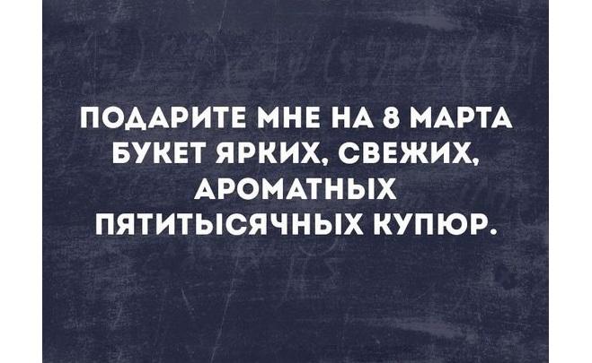 Подробнее о статье Смешные шутки про март