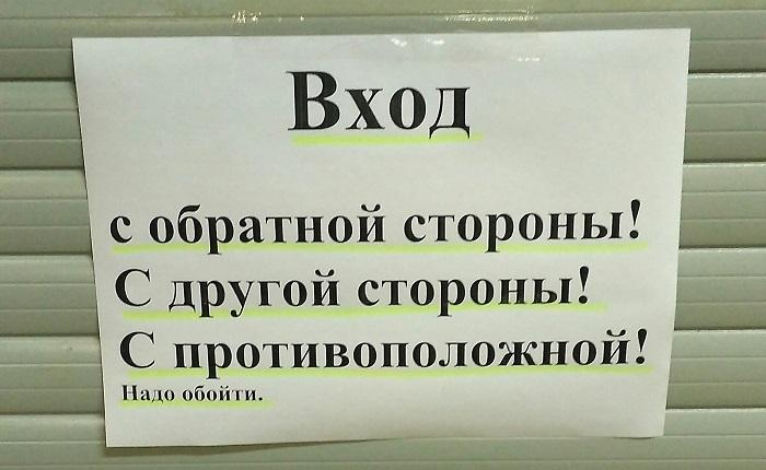 Подробнее о статье Смешные фразы из объявлений