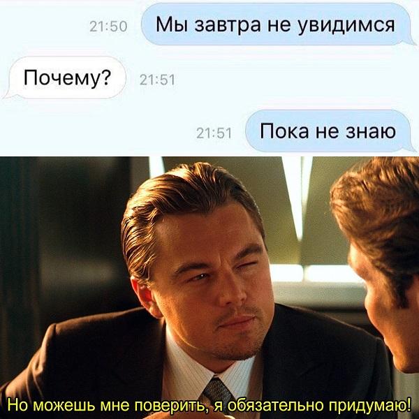 Смешные мемы на 4 марта 2024 года