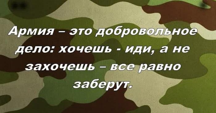 Подробнее о статье Прикольные фразы и афоризмы про армию