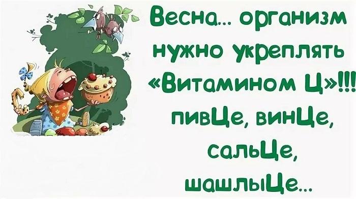 Самые смешные статусы про весну