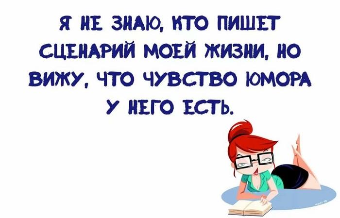 Подробнее о статье Смешные статусы про события из жизни