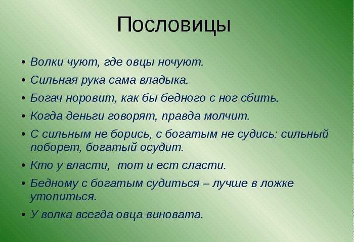 Подробнее о статье Пословицы и поговорки про волка